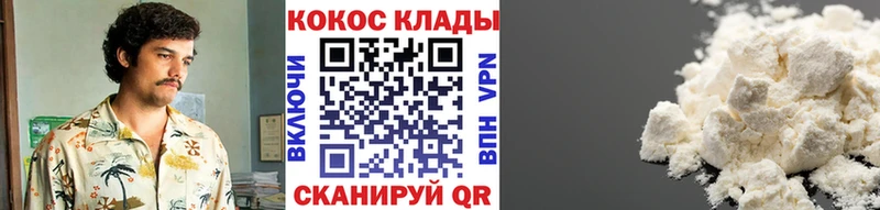 Cocaine 99%  omg   Бикин  закладки 