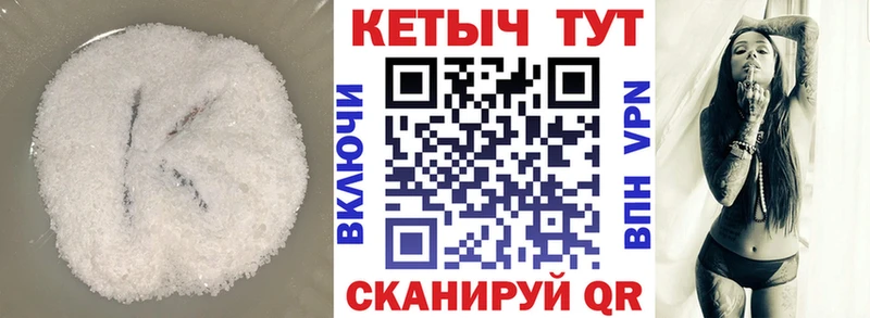 КЕТАМИН ketamine Бикин
