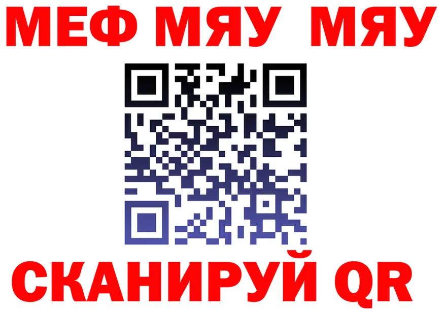МЯУ-МЯУ мяу мяу зеркало мориарти МЕГА Бикин