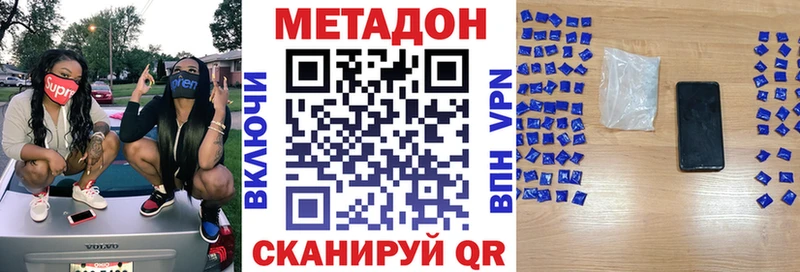 даркнет сайт  Бикин  Метадон кристалл 